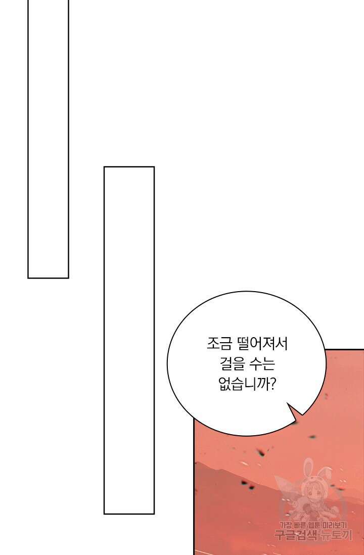 학사신공 221화 53