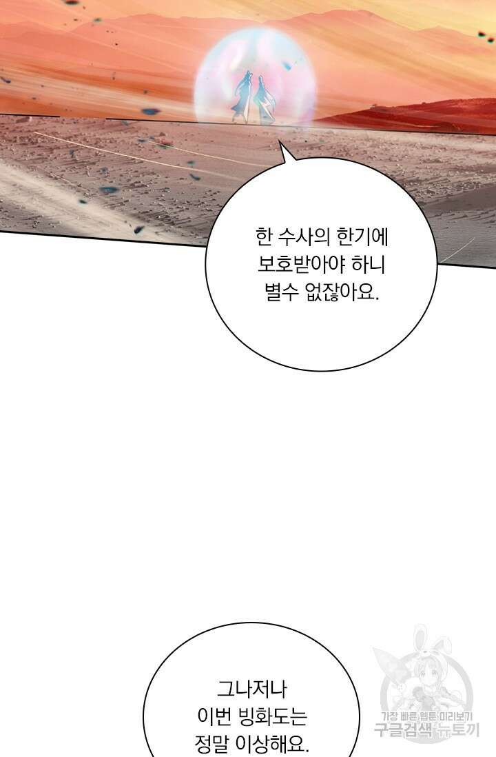 학사신공 221화 55