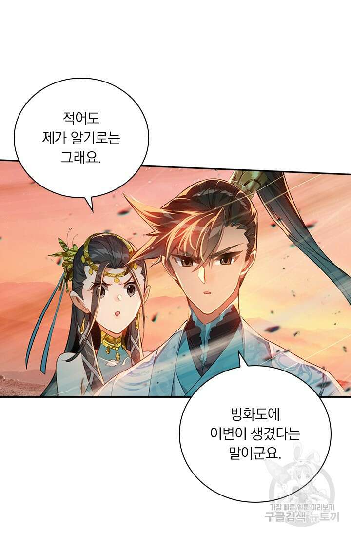 학사신공 221화 57