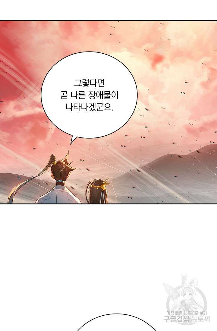 학사신공 221화 59