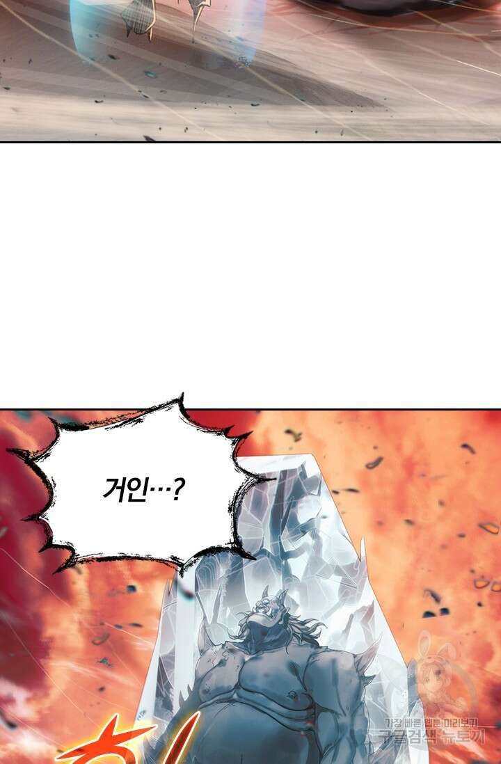학사신공 221화 62