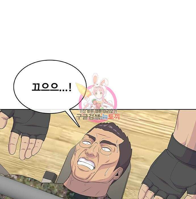 취사병 전설이 되다 215화 1