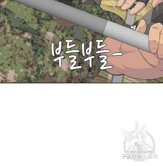 취사병 전설이 되다 215화 2