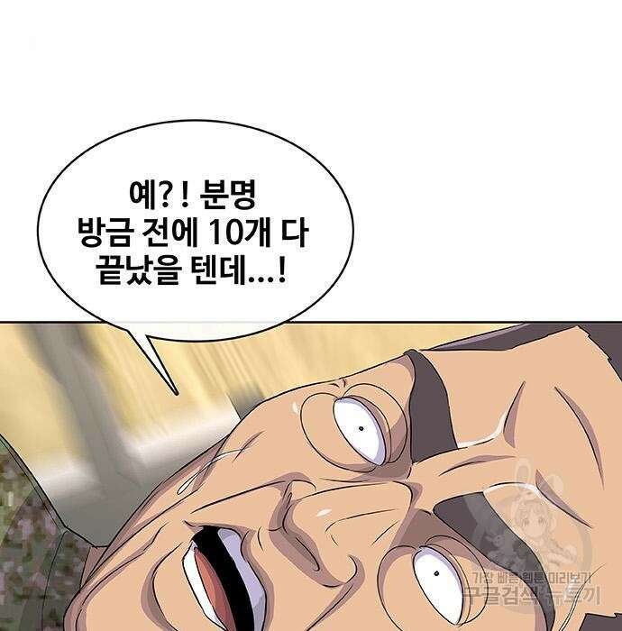 취사병 전설이 되다 215화 5
