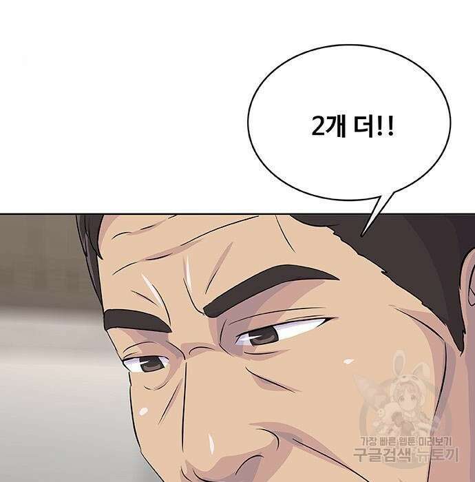 취사병 전설이 되다 215화 7