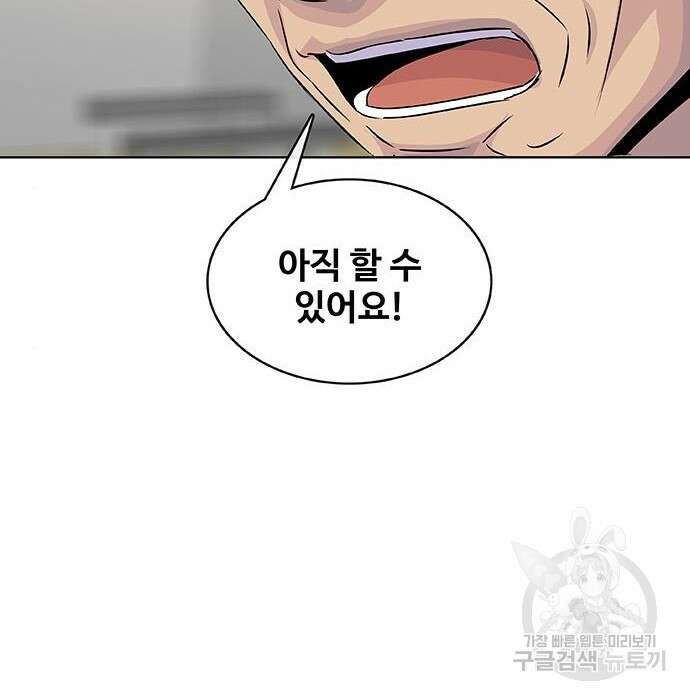 취사병 전설이 되다 215화 8
