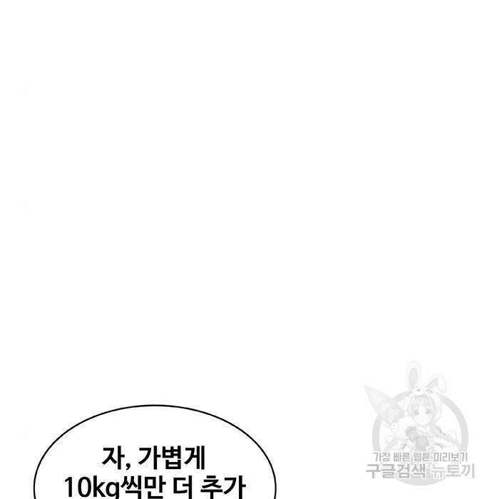 취사병 전설이 되다 215화 9