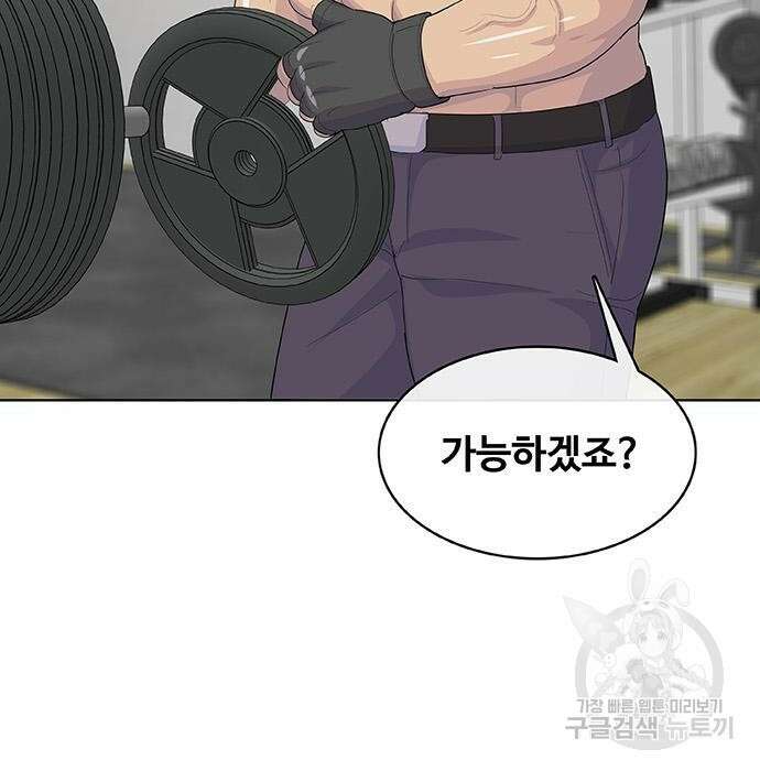 취사병 전설이 되다 215화 11