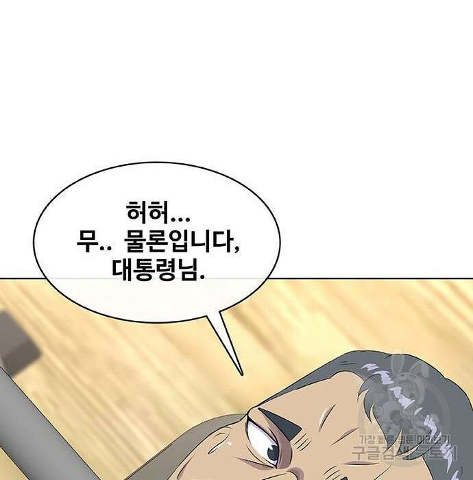 취사병 전설이 되다 215화 12