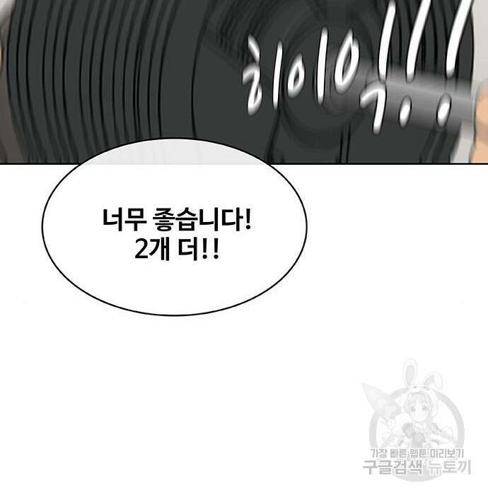 취사병 전설이 되다 215화 20