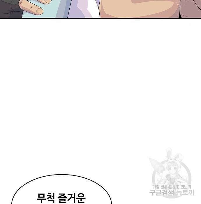 취사병 전설이 되다 215화 23