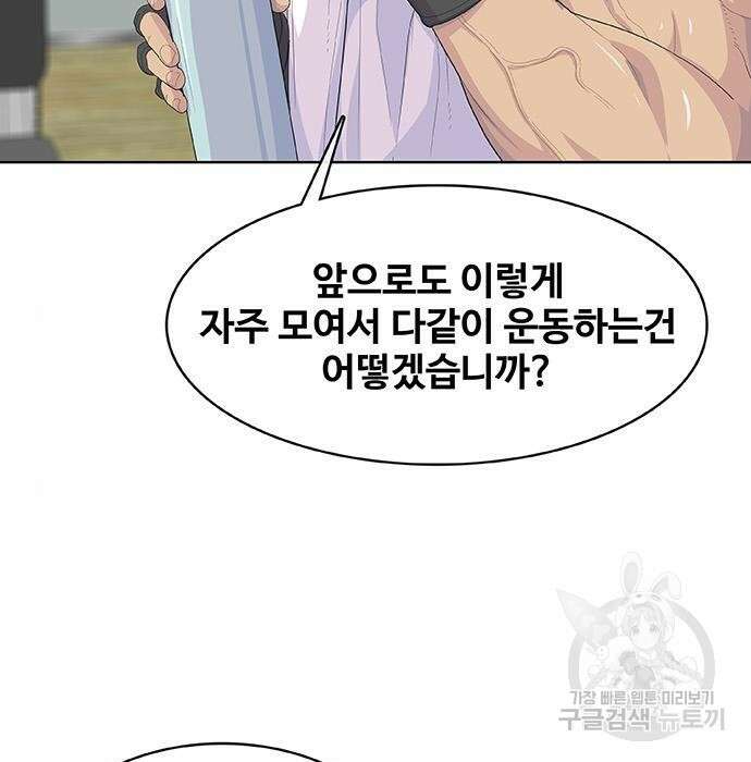 취사병 전설이 되다 215화 25