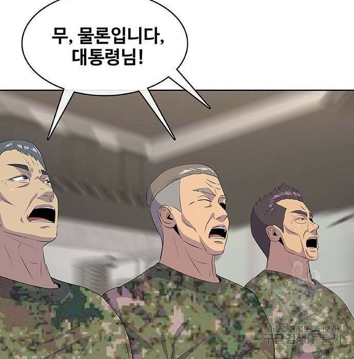 취사병 전설이 되다 215화 26