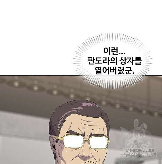 취사병 전설이 되다 215화 28
