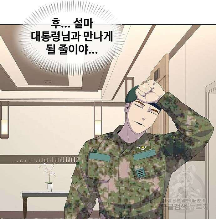 취사병 전설이 되다 215화 37