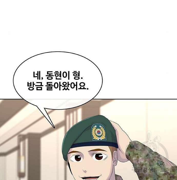 취사병 전설이 되다 215화 41