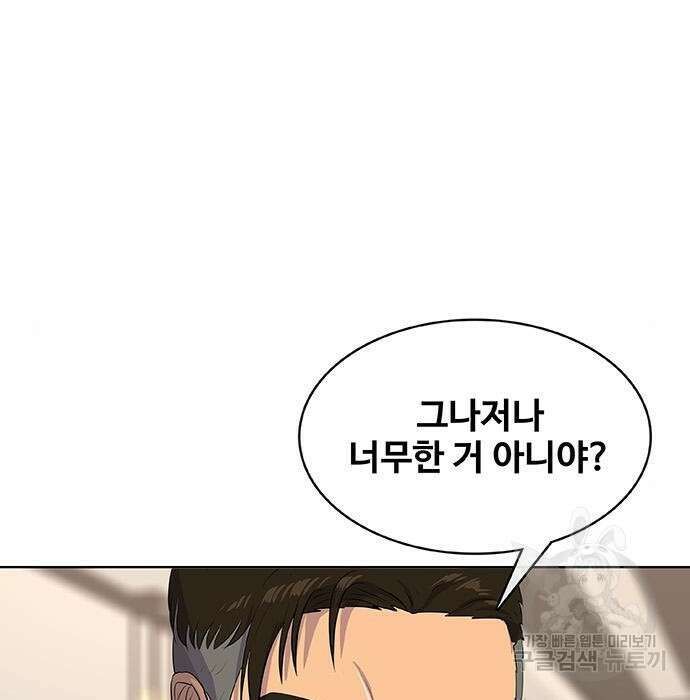 취사병 전설이 되다 215화 43