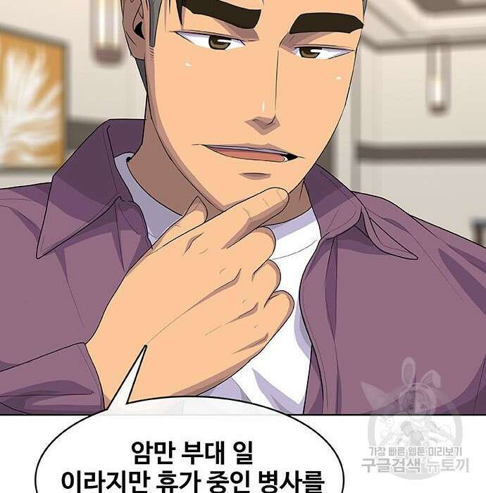 취사병 전설이 되다 215화 44
