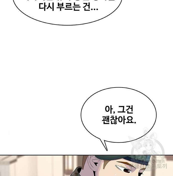 취사병 전설이 되다 215화 45
