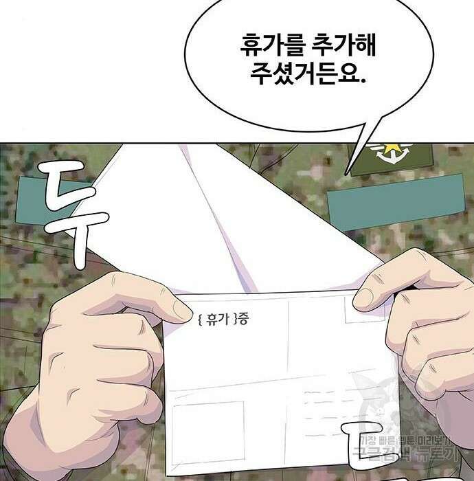 취사병 전설이 되다 215화 48