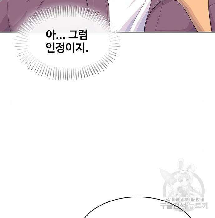 취사병 전설이 되다 215화 51