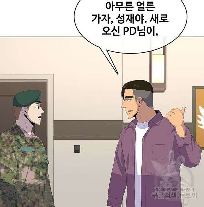 취사병 전설이 되다 215화 52