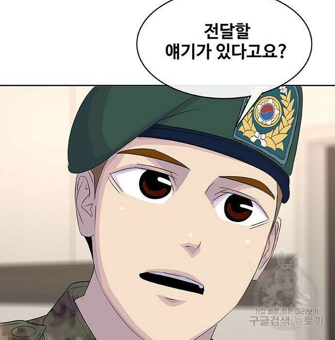 취사병 전설이 되다 215화 54