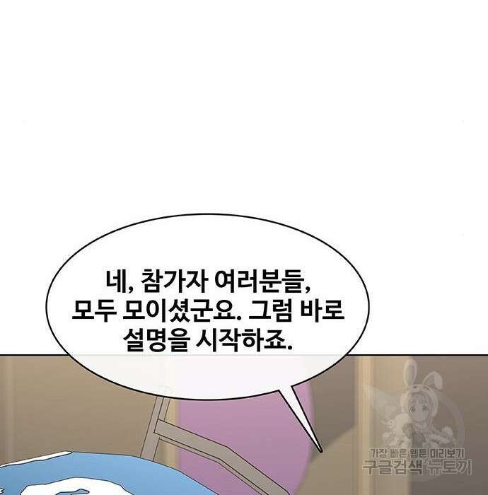 취사병 전설이 되다 215화 56