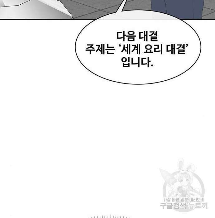 취사병 전설이 되다 215화 58