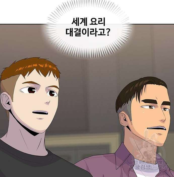 취사병 전설이 되다 215화 59
