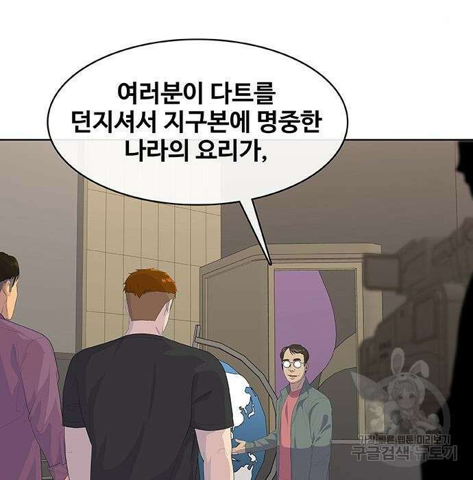 취사병 전설이 되다 215화 61