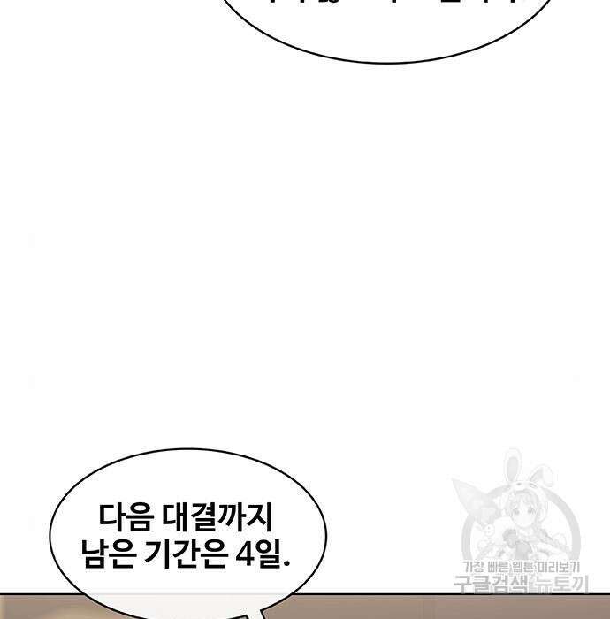 취사병 전설이 되다 215화 65