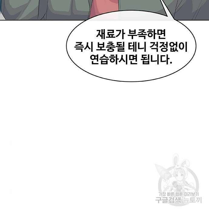 취사병 전설이 되다 215화 67