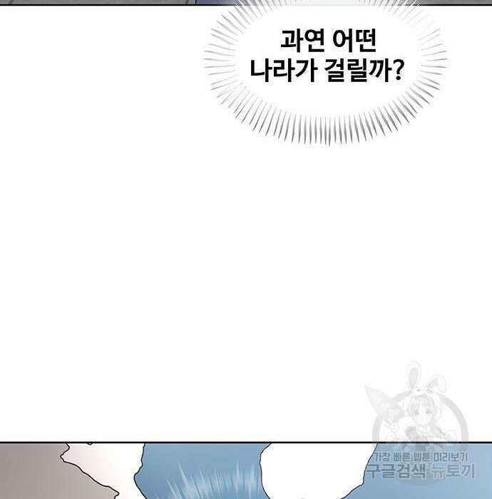 취사병 전설이 되다 215화 72