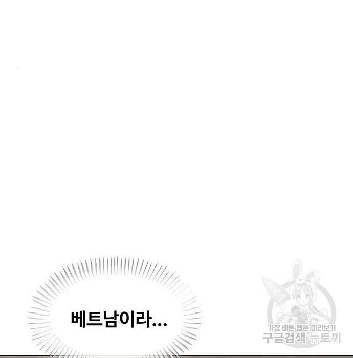 취사병 전설이 되다 215화 78