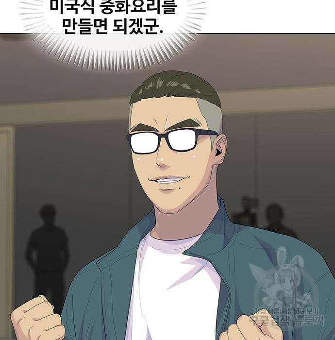 취사병 전설이 되다 215화 81