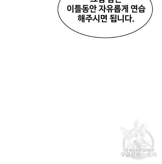 취사병 전설이 되다 215화 88