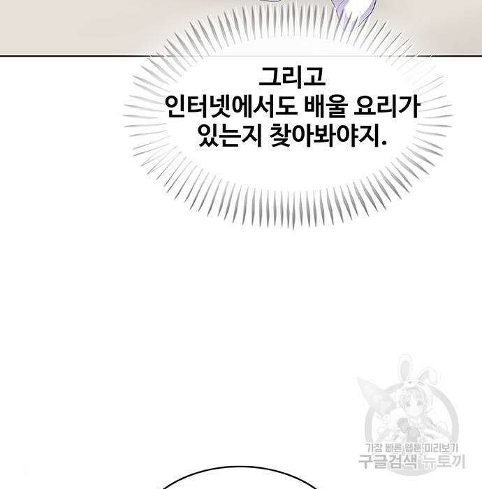 취사병 전설이 되다 215화 93