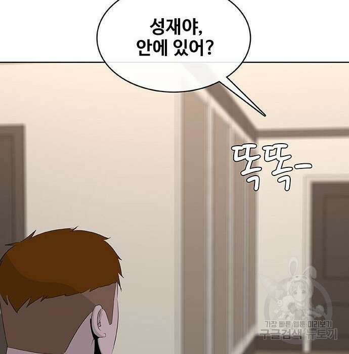 취사병 전설이 되다 215화 94