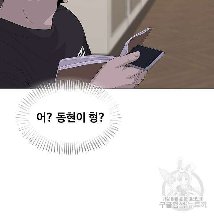취사병 전설이 되다 215화 95