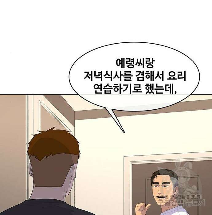 취사병 전설이 되다 215화 96
