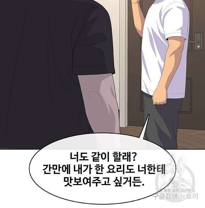 취사병 전설이 되다 215화 97