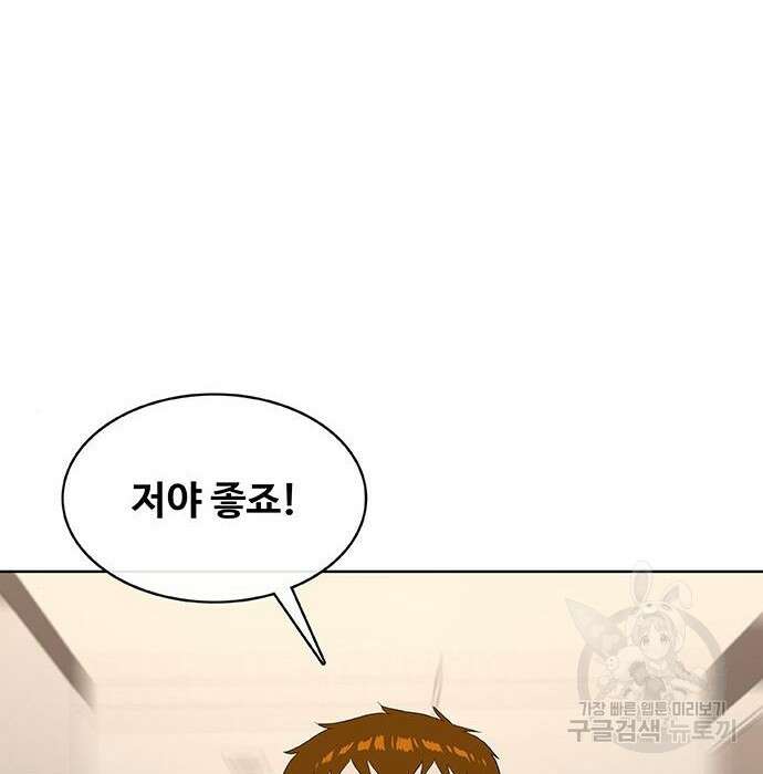취사병 전설이 되다 215화 98