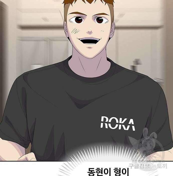 취사병 전설이 되다 215화 99