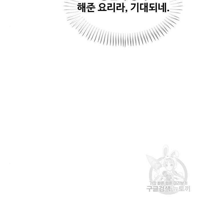 취사병 전설이 되다 215화 100