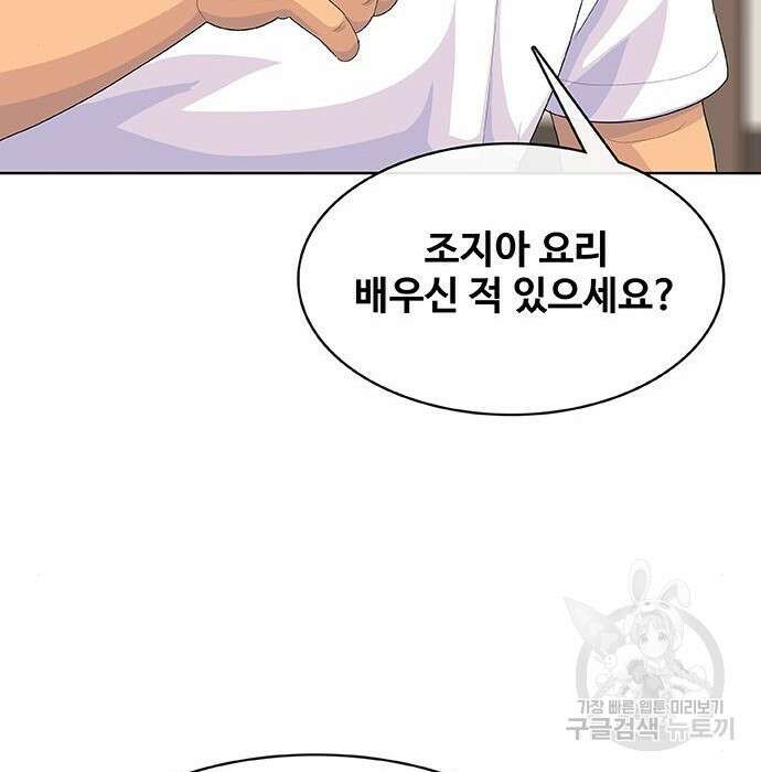 취사병 전설이 되다 215화 106