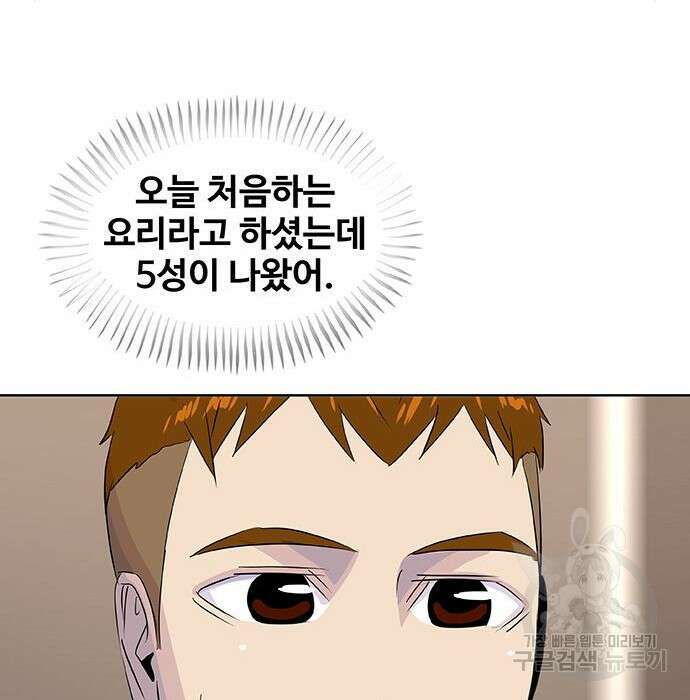 취사병 전설이 되다 215화 112