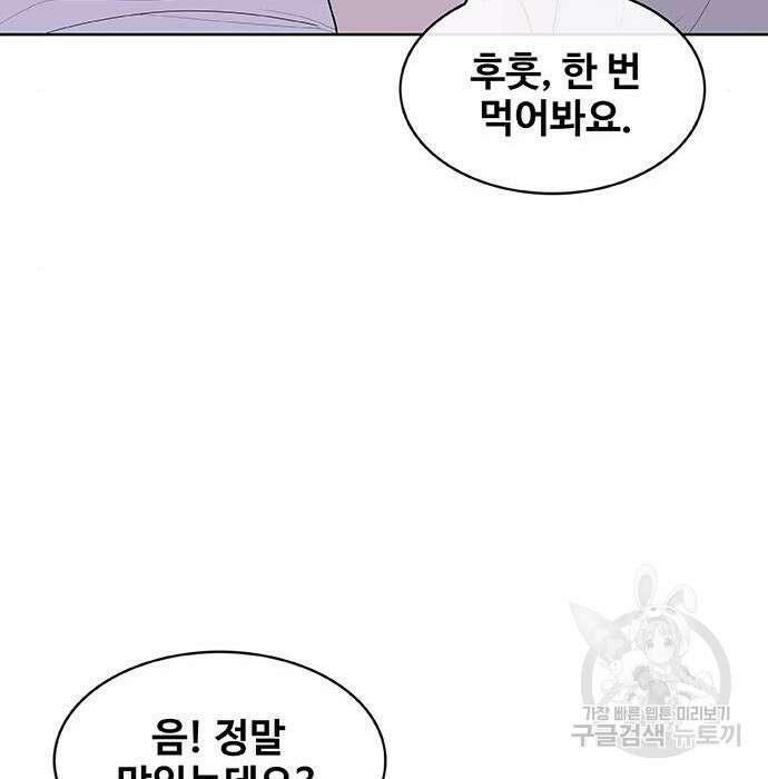 취사병 전설이 되다 215화 116