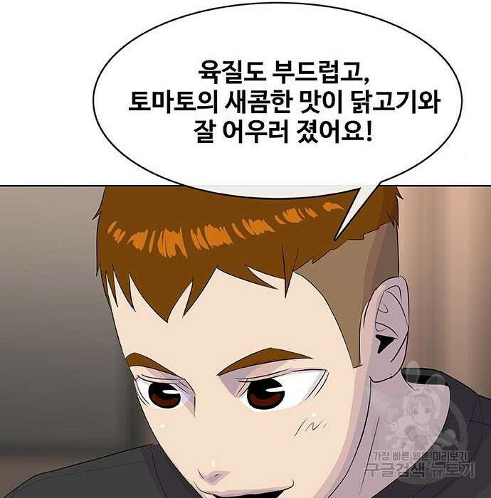 취사병 전설이 되다 215화 119