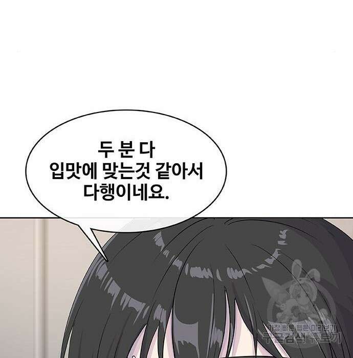 취사병 전설이 되다 215화 121